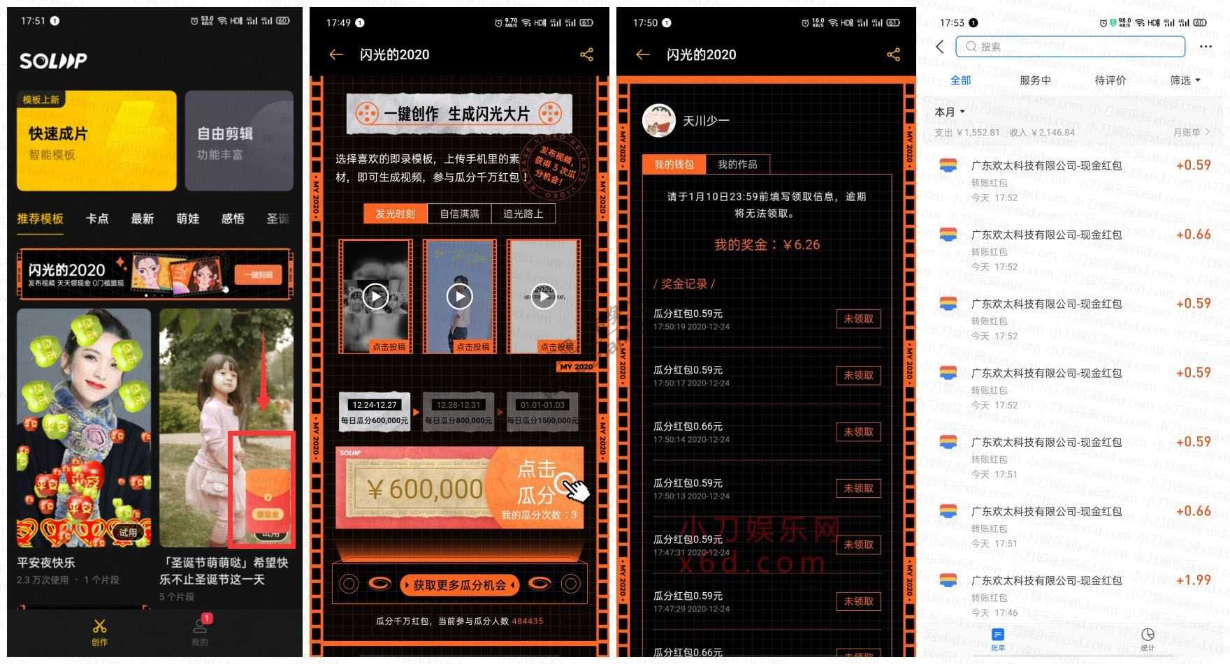 【OPPO手机速度】已撸几十元支付宝红包秒到账