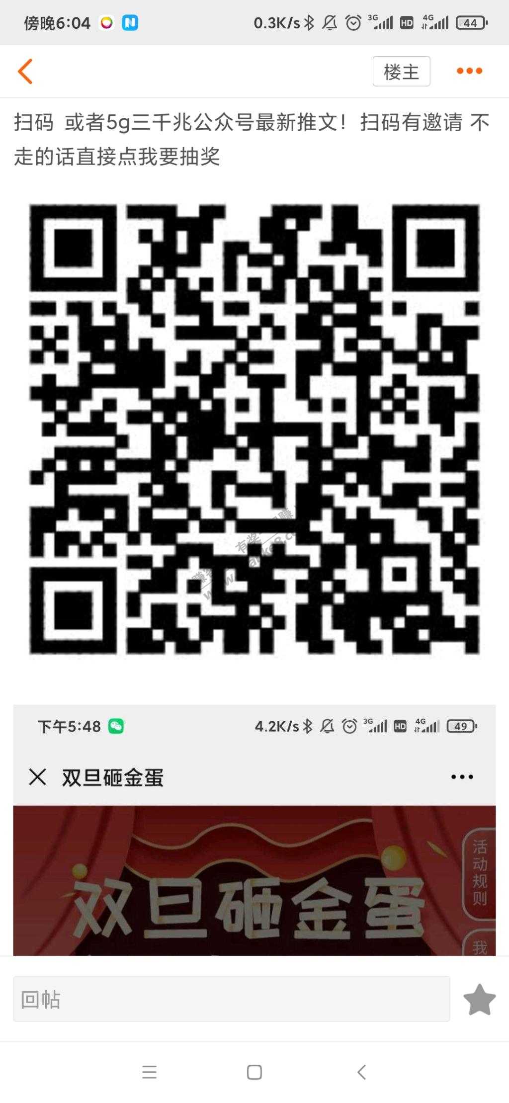 还有个活动 网龄兑换翼支付卷