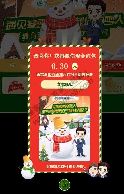 微信红包秒推 黑推