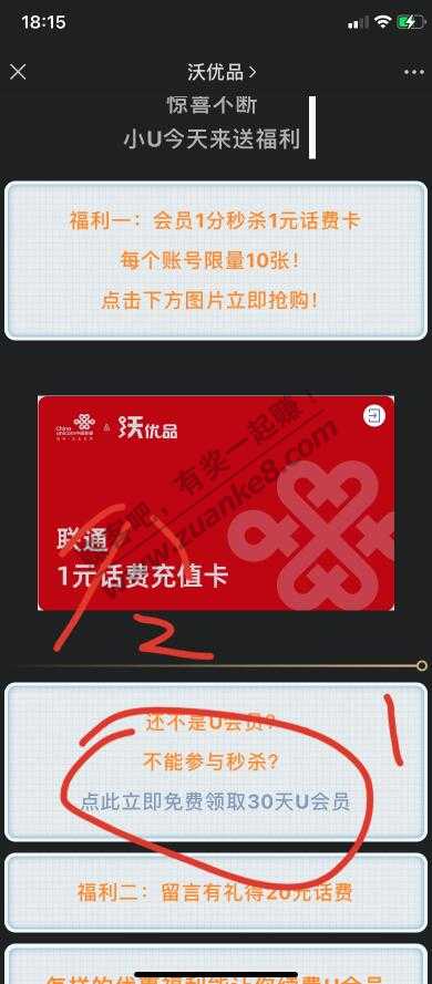 0.1买10元话费