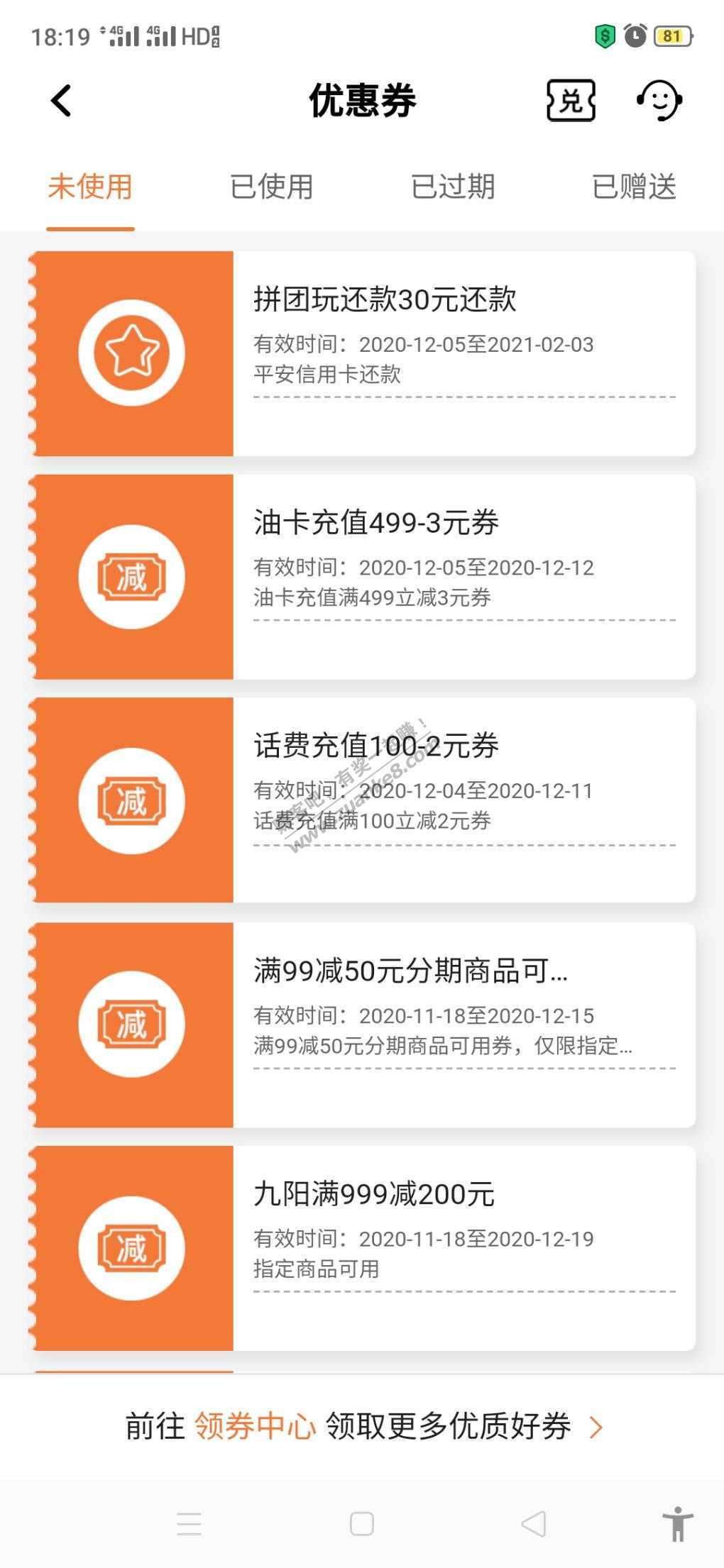 刚才的5000金币，正好换了还款金