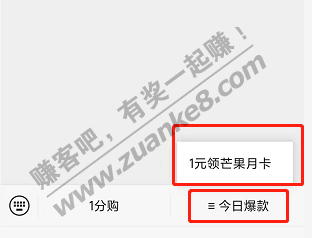 建行活动，芒果TV月卡1元