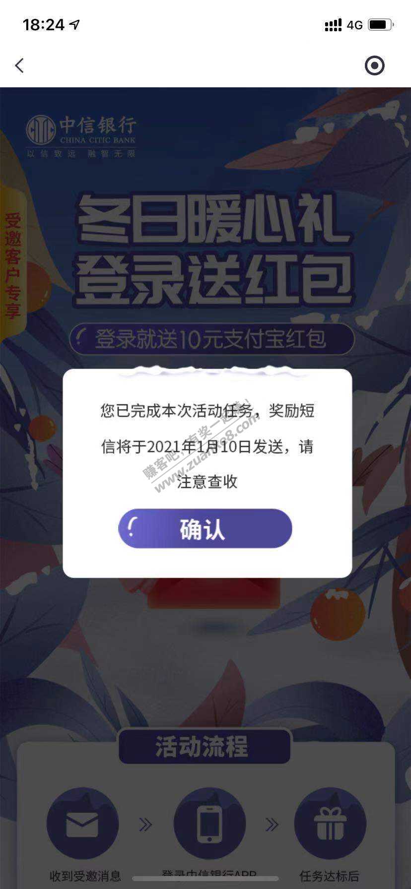 中信APP10元支付宝毛