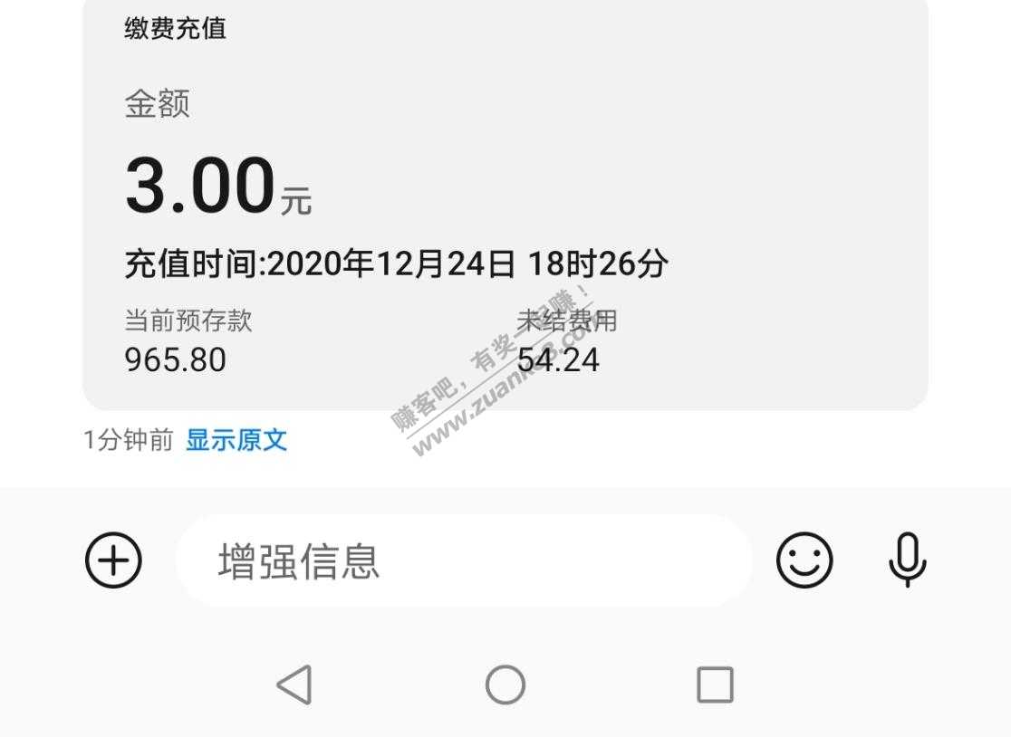 移动话费