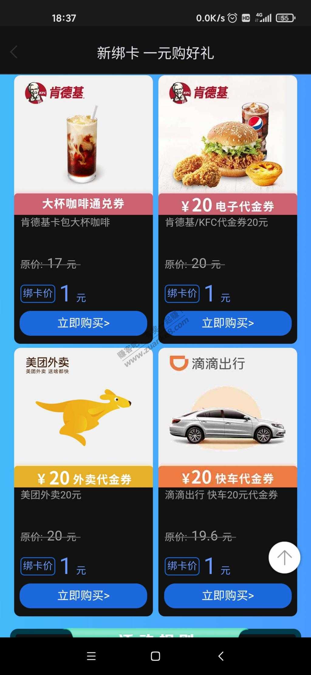 邮储xing/用卡20肯德基/美团等代金券