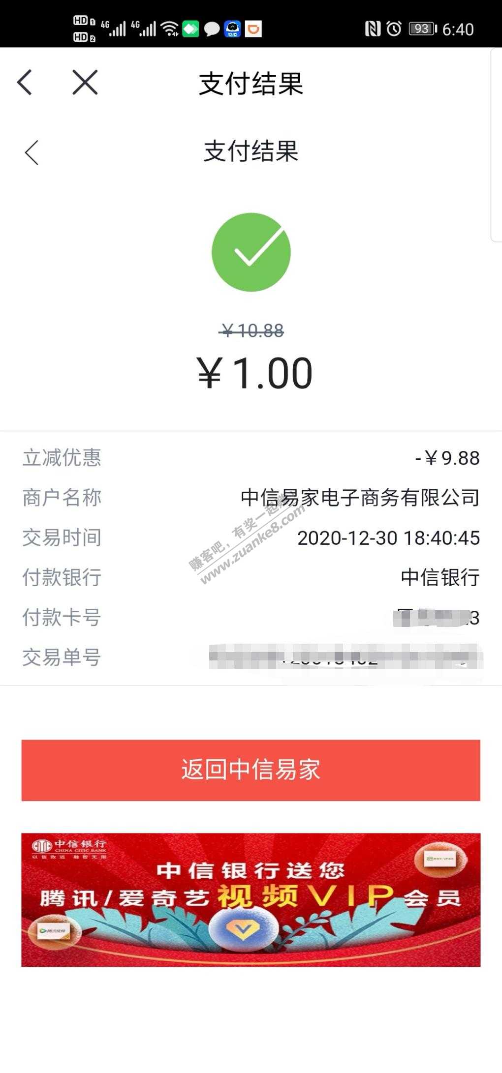 中信银行1冲10话费