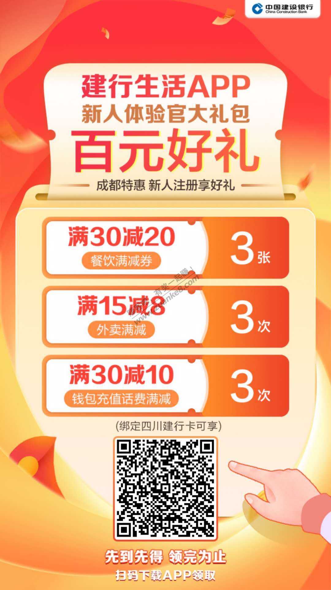 建行生活成都大毛详解