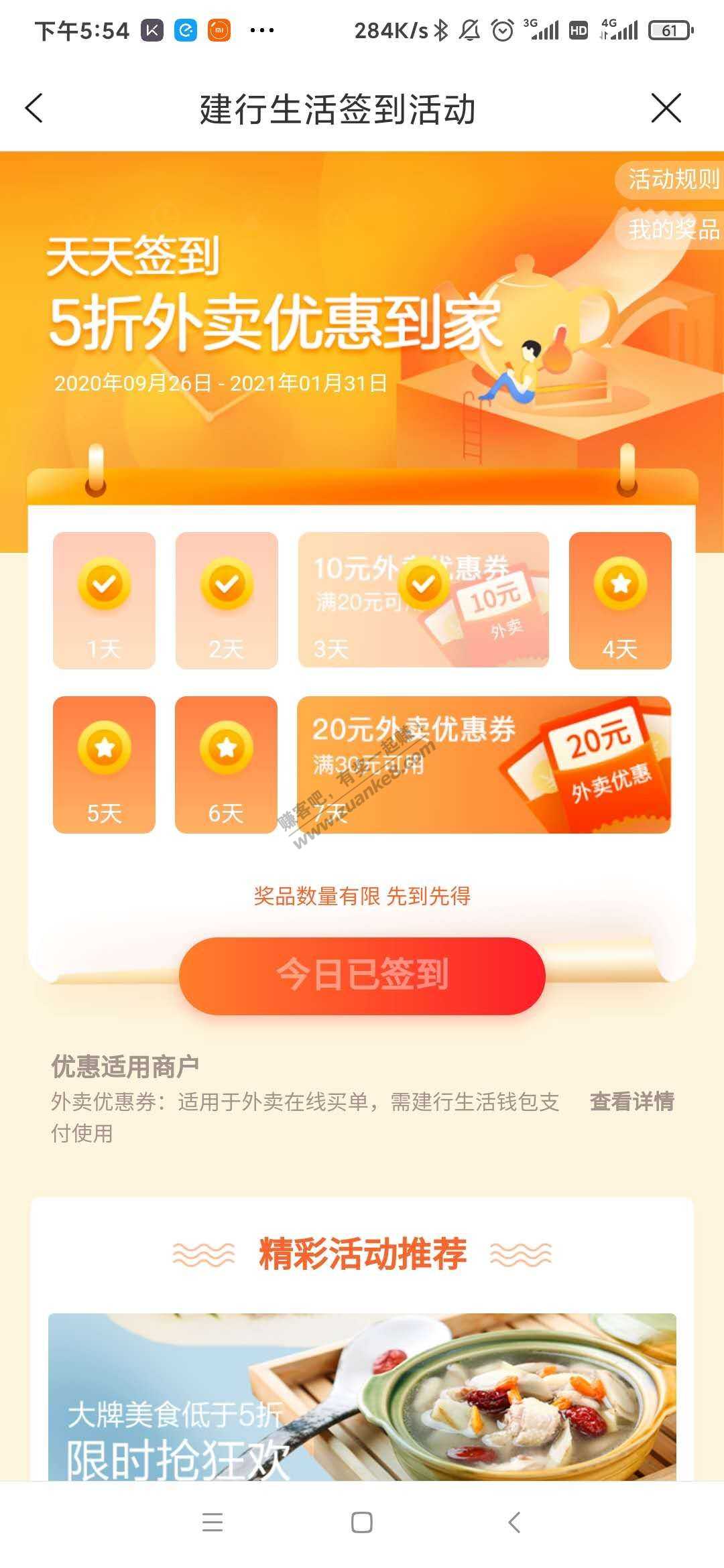 建行生活成都大毛详解