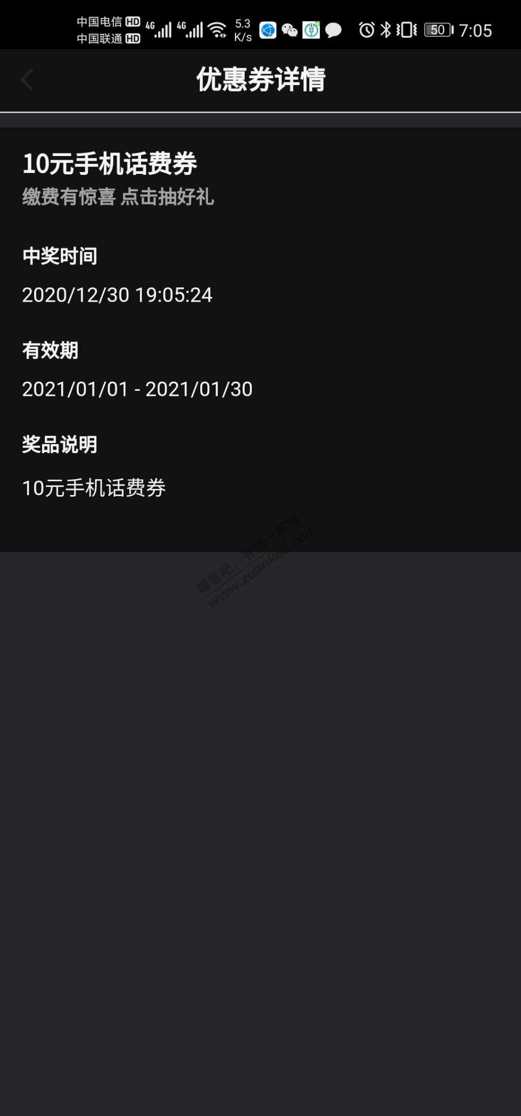 中国银行生活缴费1选抽奖