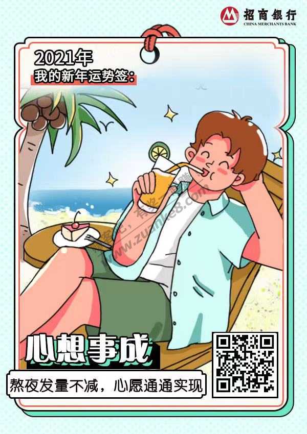 招行只有1个人参加的活动 0.33