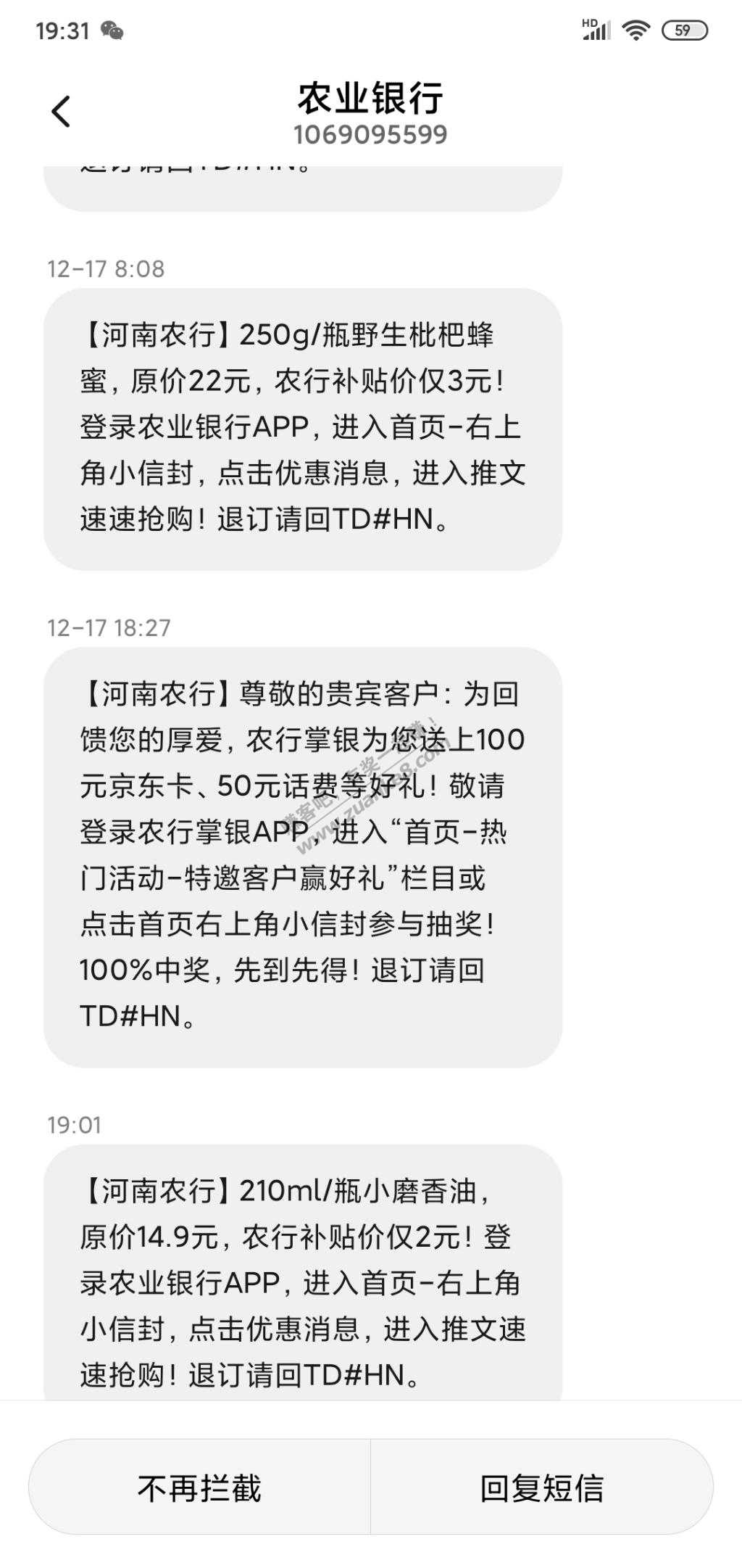 农行客户端 香油