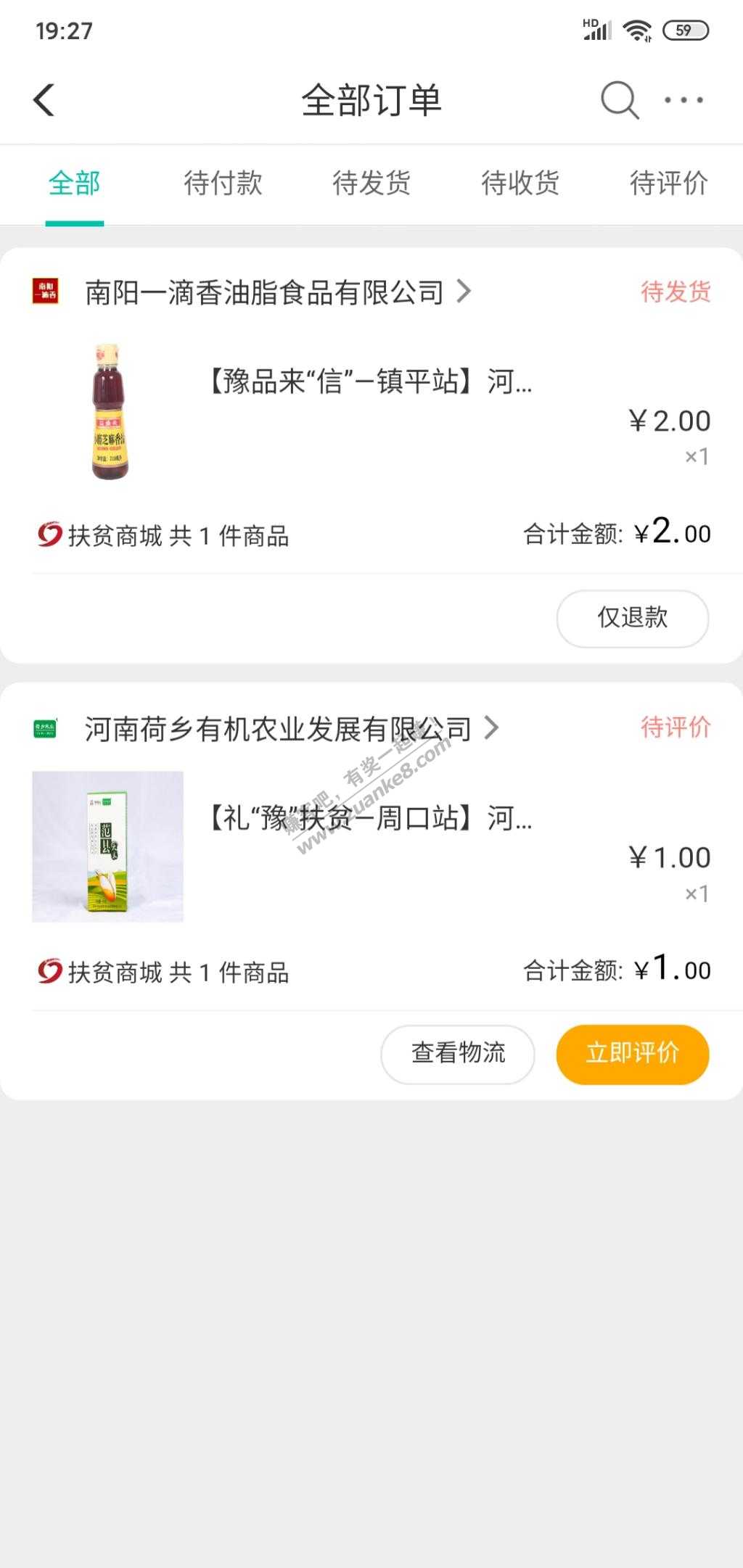 农行客户端 香油