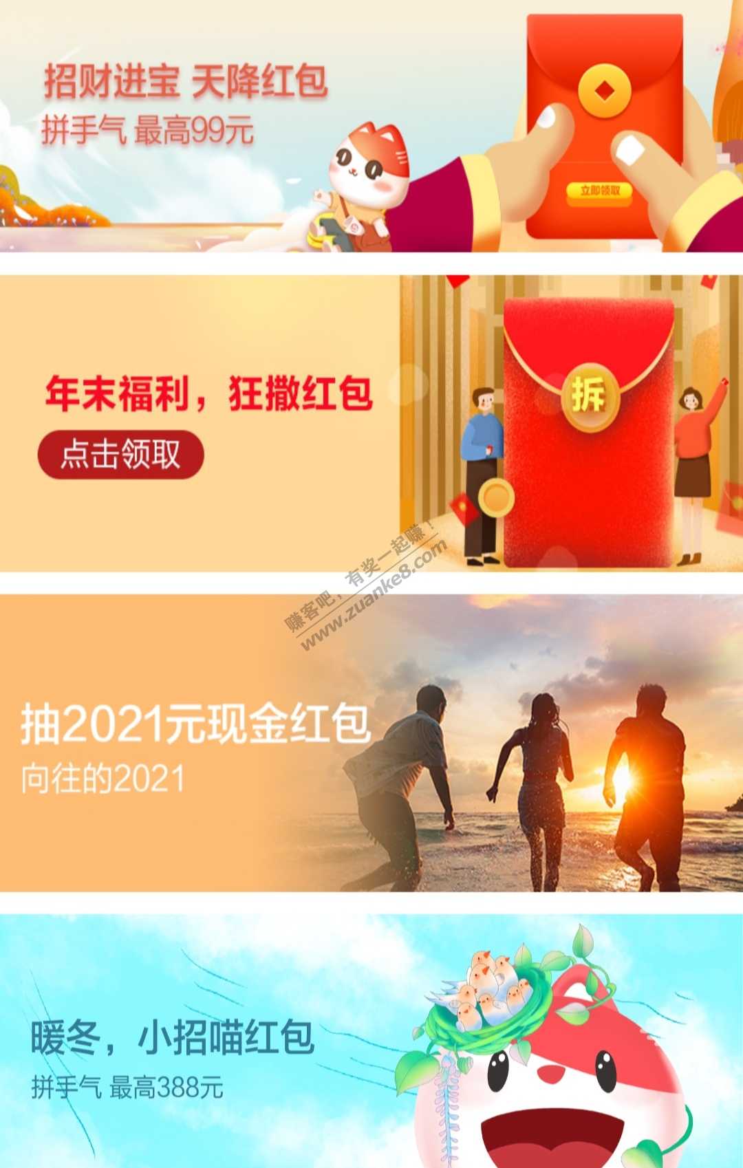招行现金毛，4个