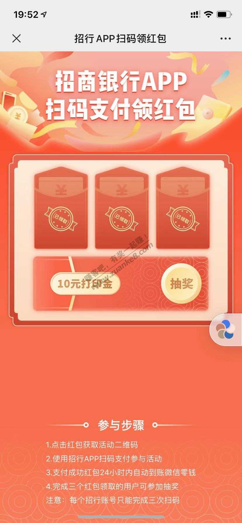 印萌招商银行上个月没毕业的看过来 这个月放名额不用抢了