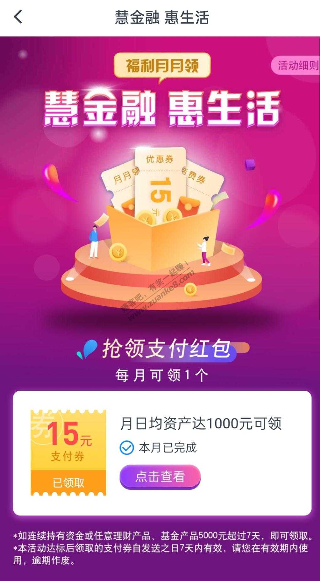 交通银行小毛