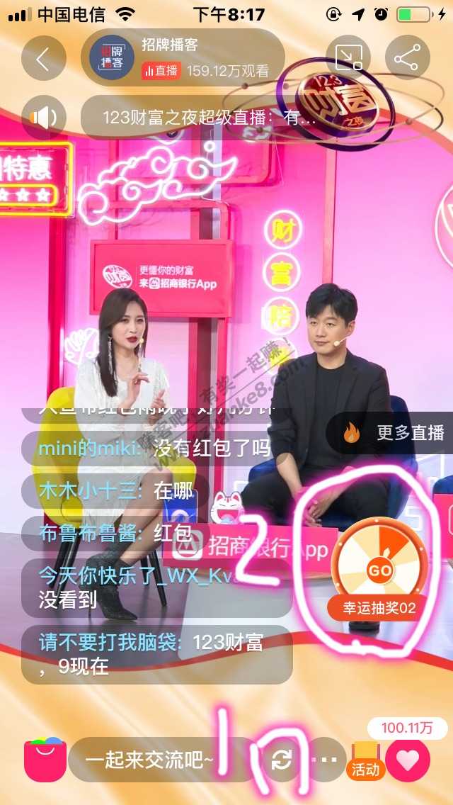 说下招商红包入口