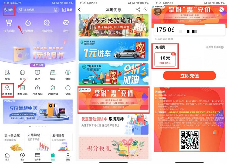 农行卡用户每天8充10元话费_还可1充10元话费