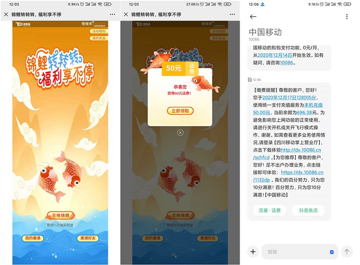 沃邮箱免费抽2-1200元话费_三网可参加