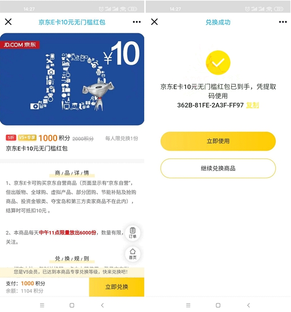 腾讯视频V5及其以上会员_积分免费兑话费、E卡