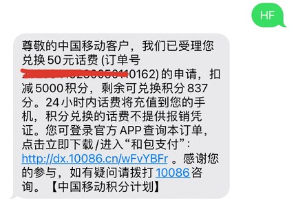 三网积分免费兑换话费_话费非秒到