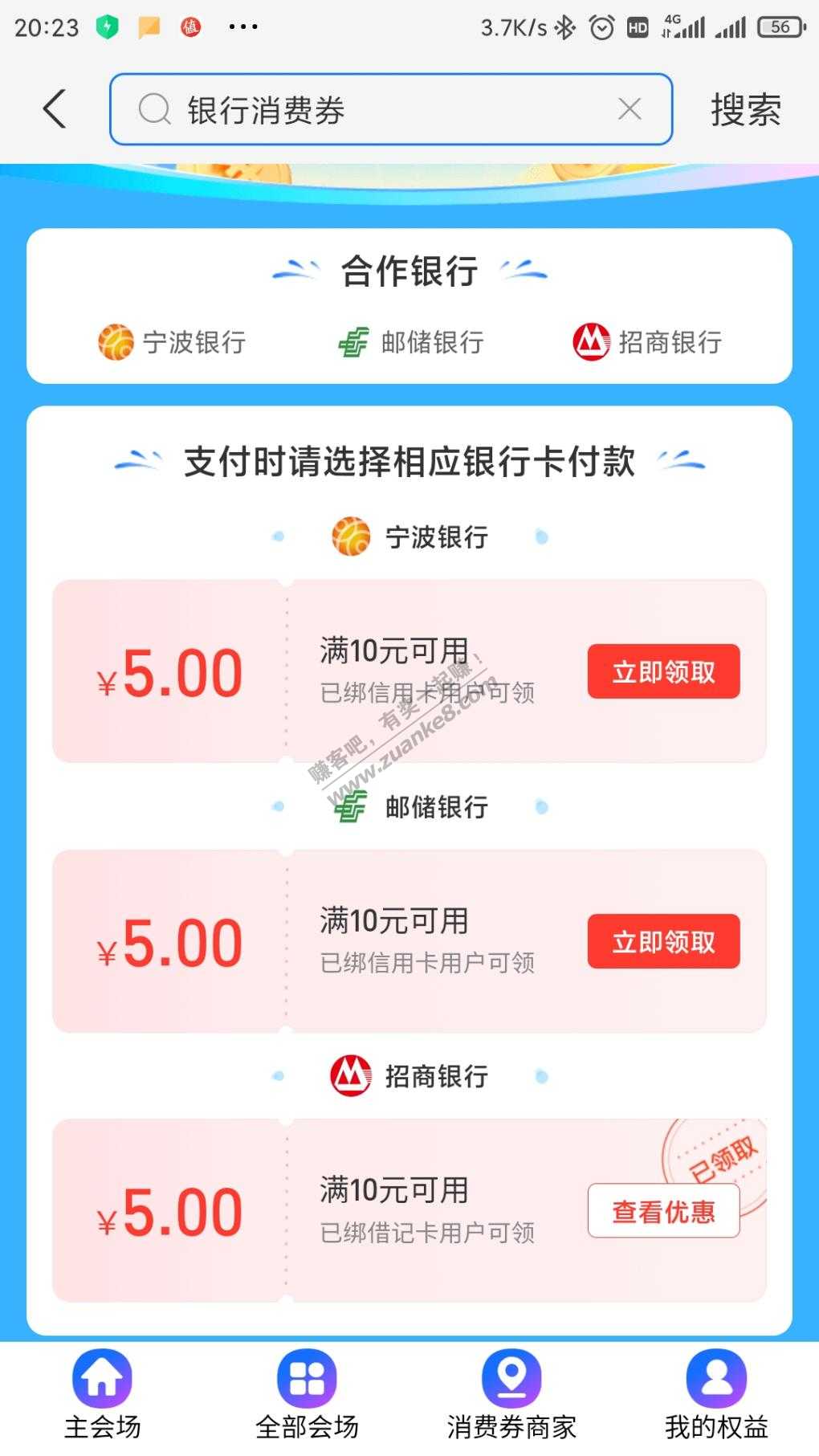 支付宝15元毛