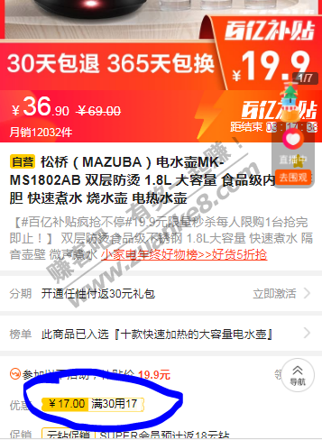 苏宁电水壶好价