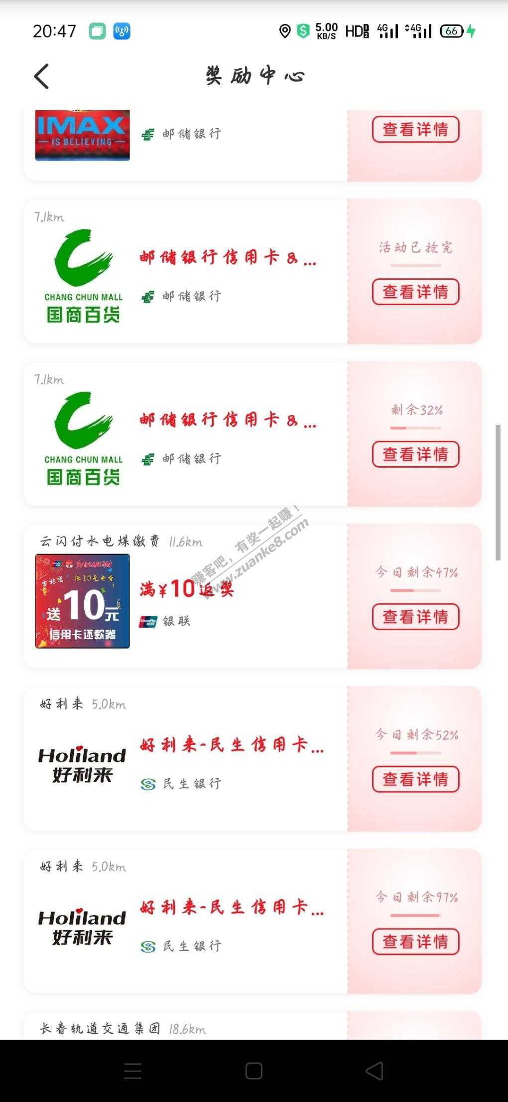 云闪付10块钱xing/用卡还款券，冲啊