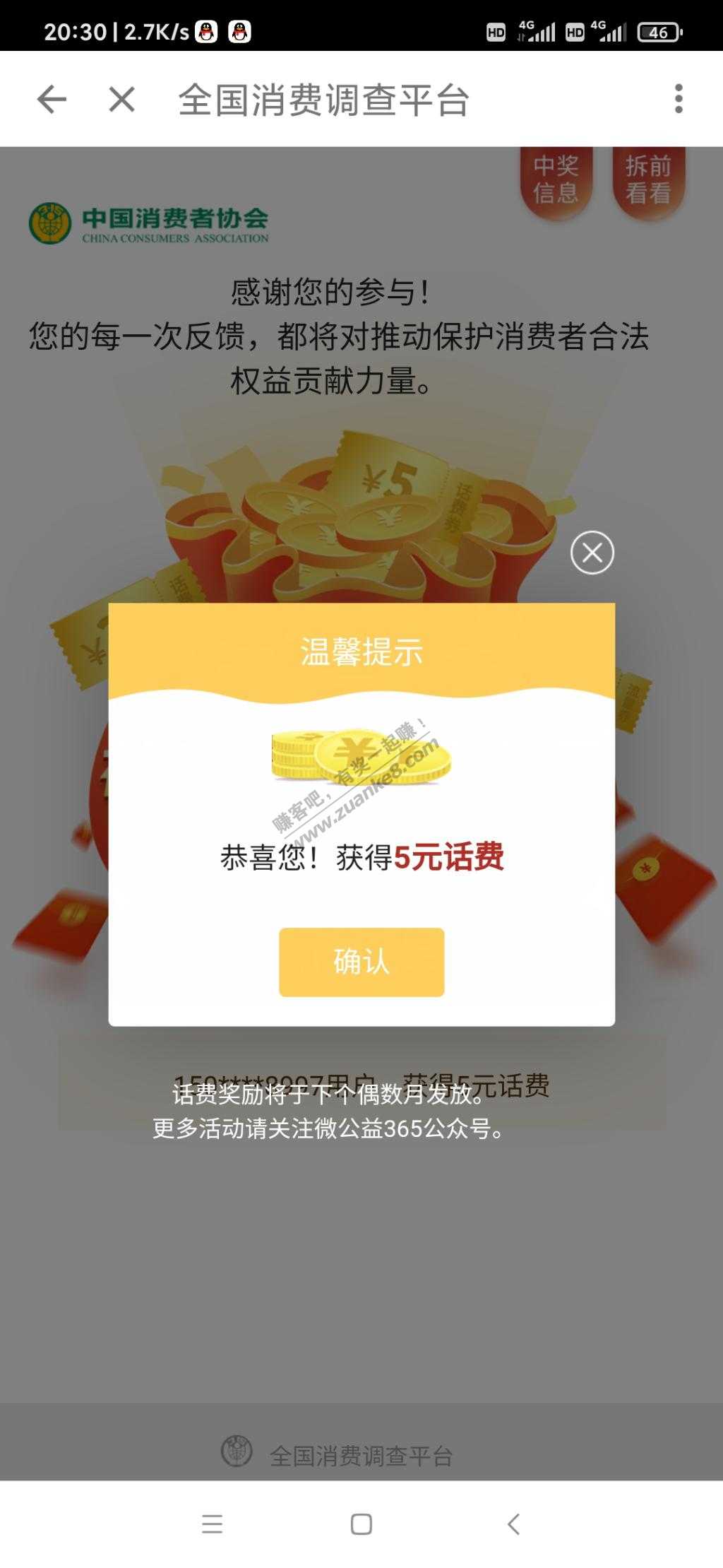 中国移动答题抽5话费