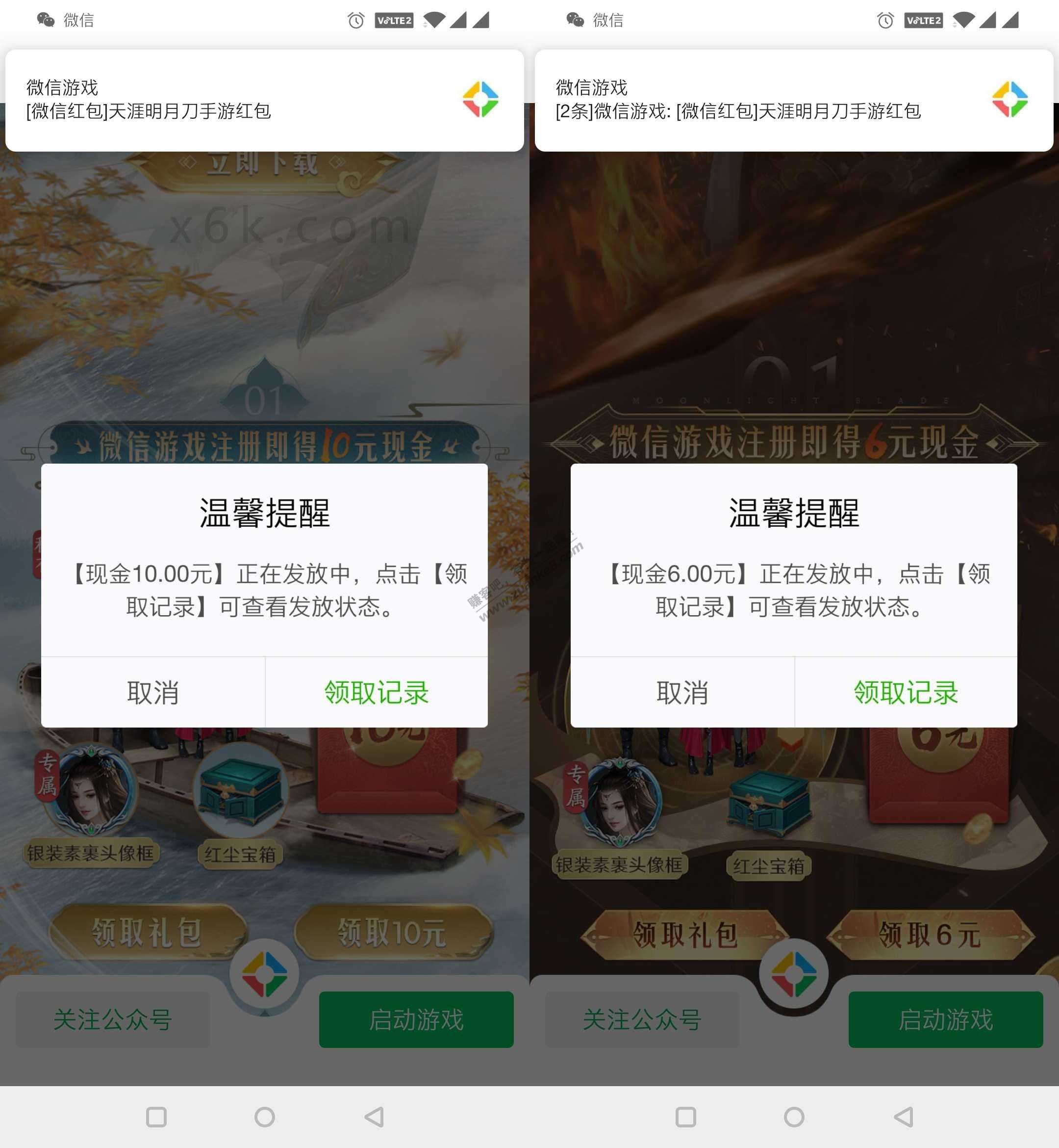 【腾讯大毛】天涯明月刀老用户领取16元微信红包