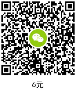 【腾讯大毛】天涯明月刀老用户领取16元微信红包
