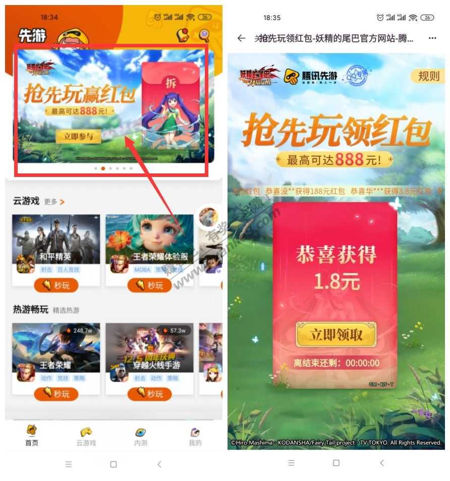 【速度腾讯大毛】先游撸10~28元微信红包秒到账