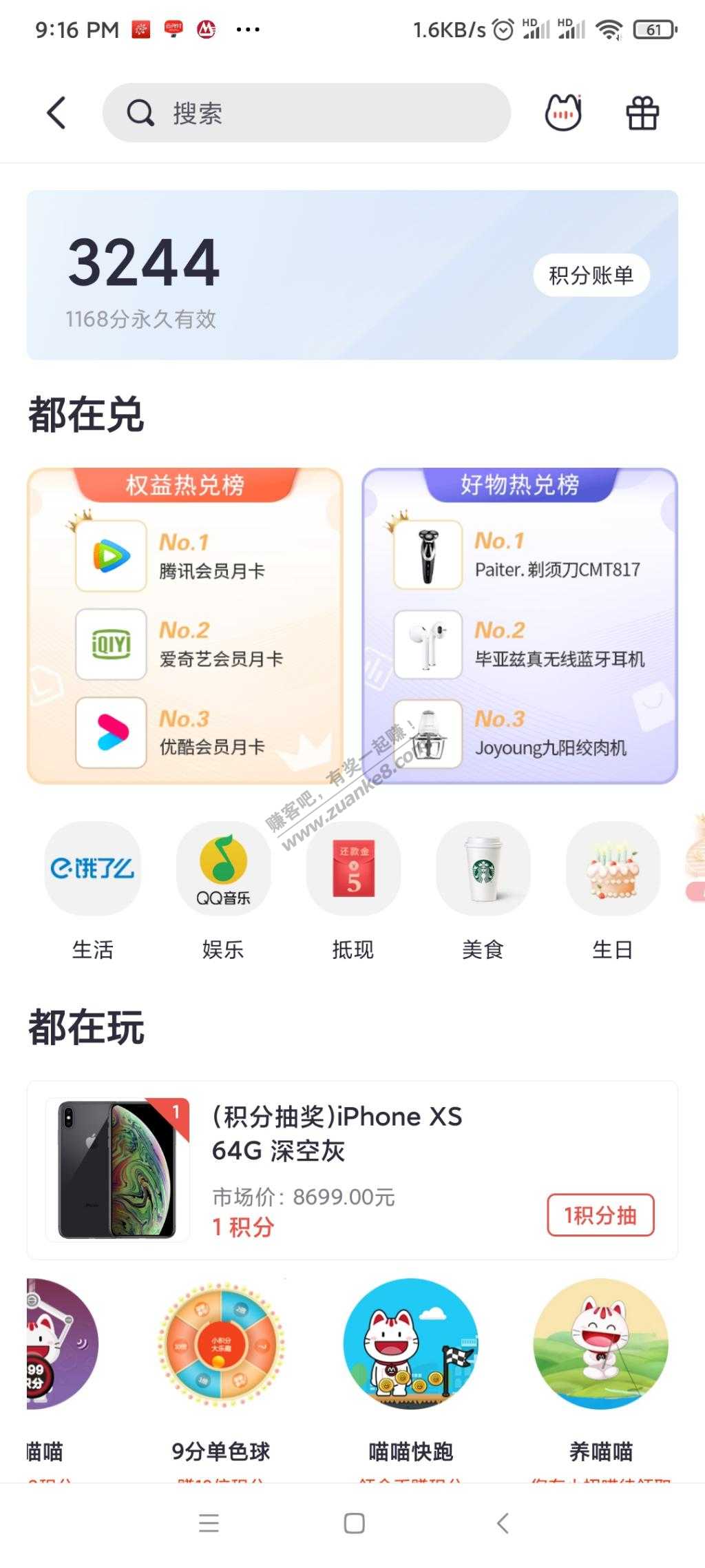 招商积分兑换消费金