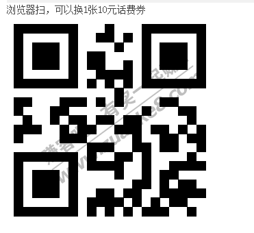 转发5000平安金币，能换10元话费