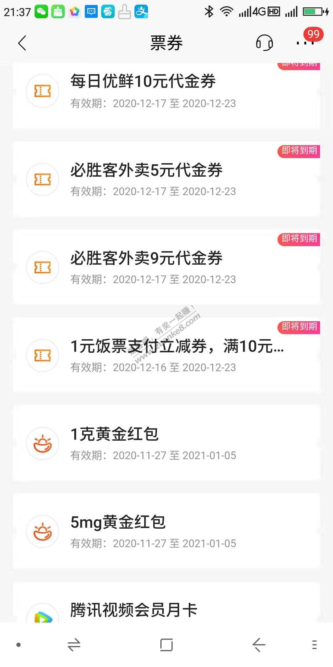 招行最后给了个小惊喜
