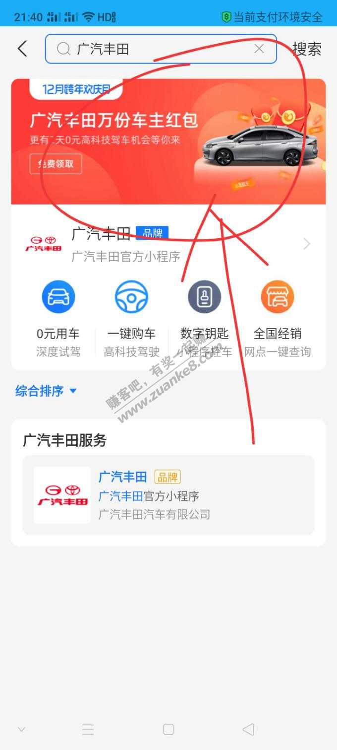 支付宝随机大毛，2、8、18、100元无门槛红包。
