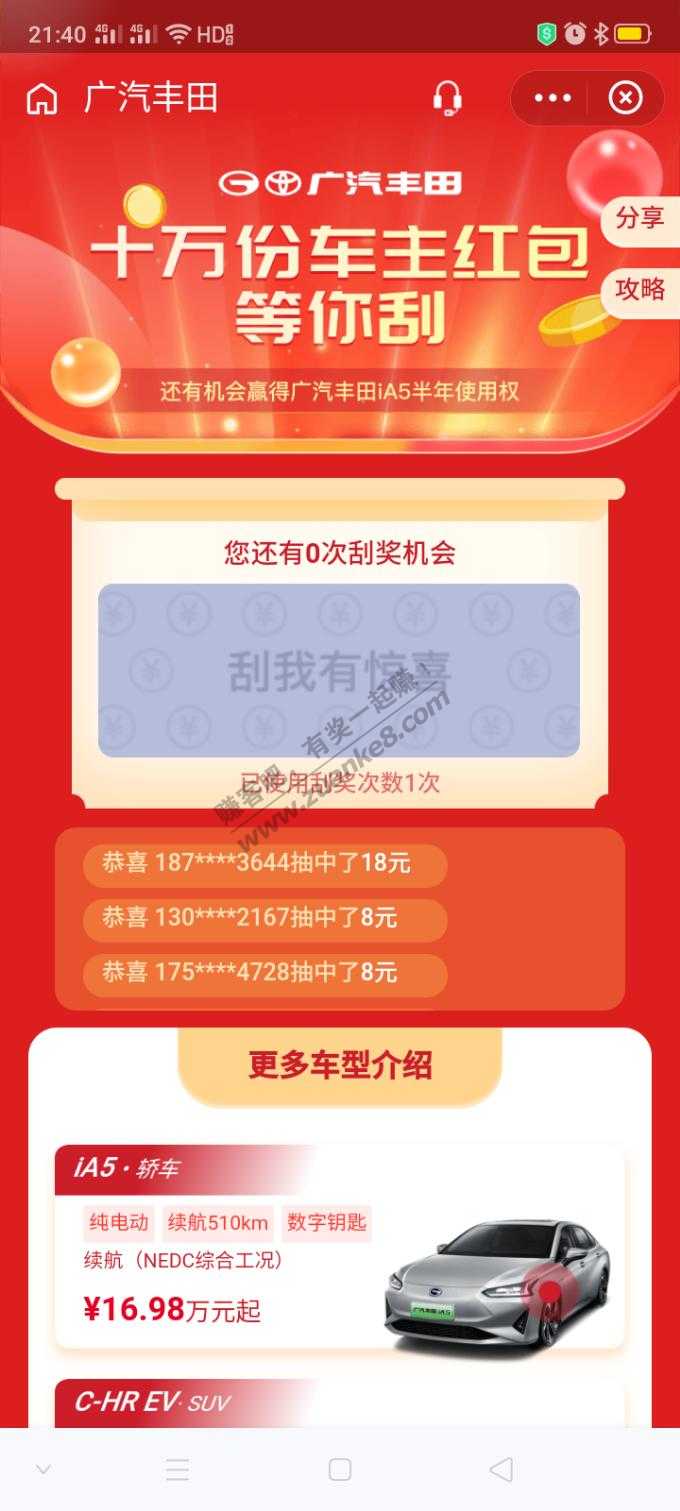 支付宝随机大毛，2、8、18、100元无门槛红包。