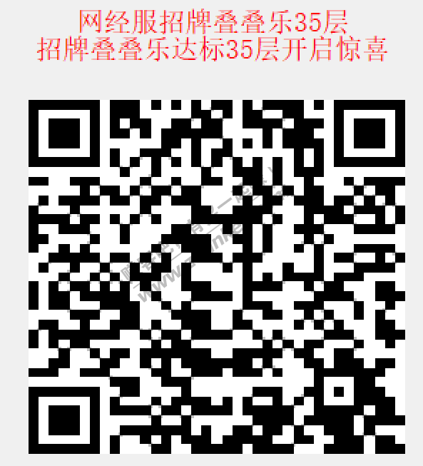月底招行抽奖活动合集 16个 目前都是可以参加的！没参加的速度！