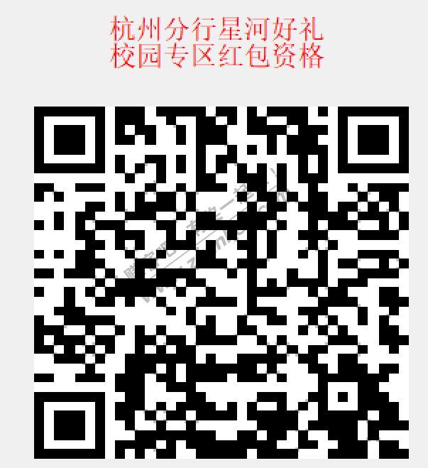 月底招行抽奖活动合集 16个 目前都是可以参加的！没参加的速度！