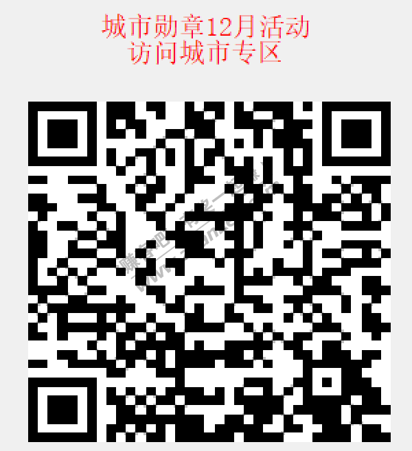 月底招行抽奖活动合集 16个 目前都是可以参加的！没参加的速度！