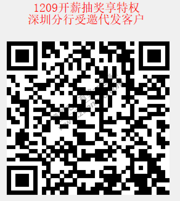 月底招行抽奖活动合集 16个 目前都是可以参加的！没参加的速度！