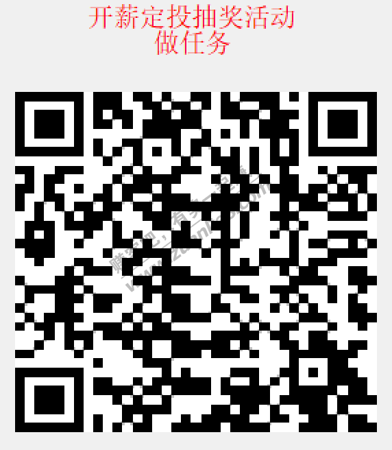 月底招行抽奖活动合集 16个 目前都是可以参加的！没参加的速度！