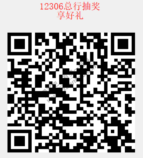 月底招行抽奖活动合集 16个 目前都是可以参加的！没参加的速度！