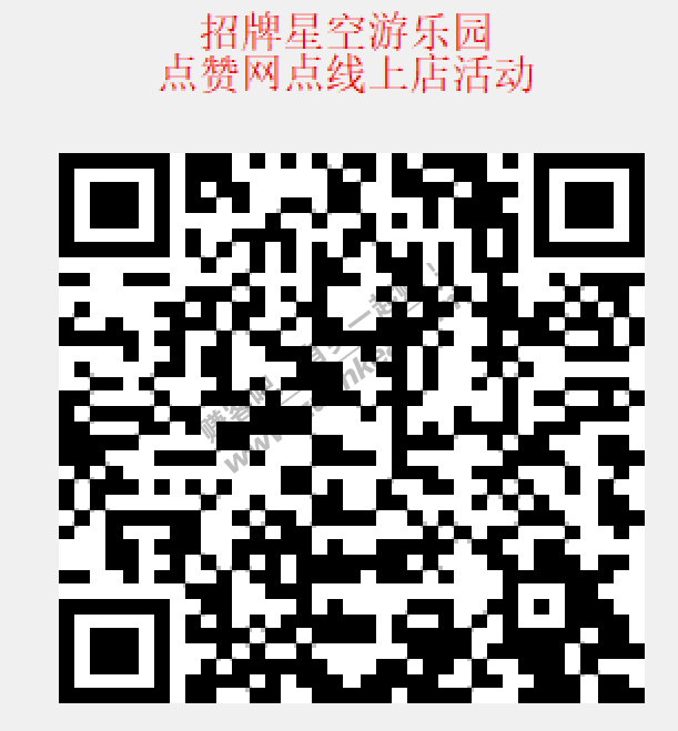 月底招行抽奖活动合集 16个 目前都是可以参加的！没参加的速度！