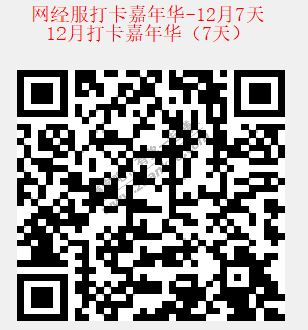 月底招行抽奖活动合集 16个 目前都是可以参加的！没参加的速度！