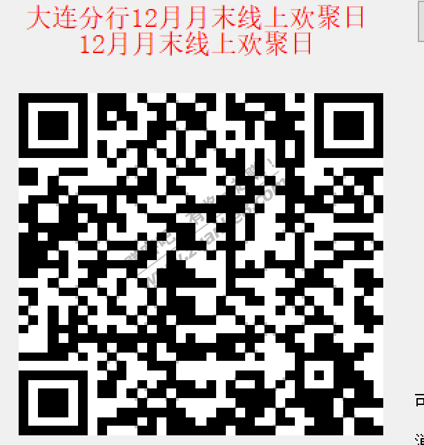 月底招行抽奖活动合集 16个 目前都是可以参加的！没参加的速度！