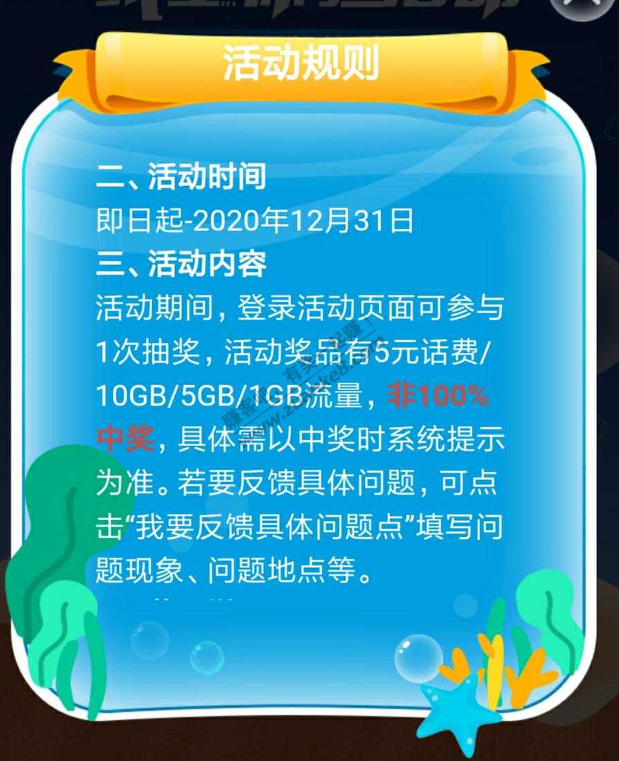 ******最新江苏移动流量，1g5g10g或5元话费，只面向江苏移动！！