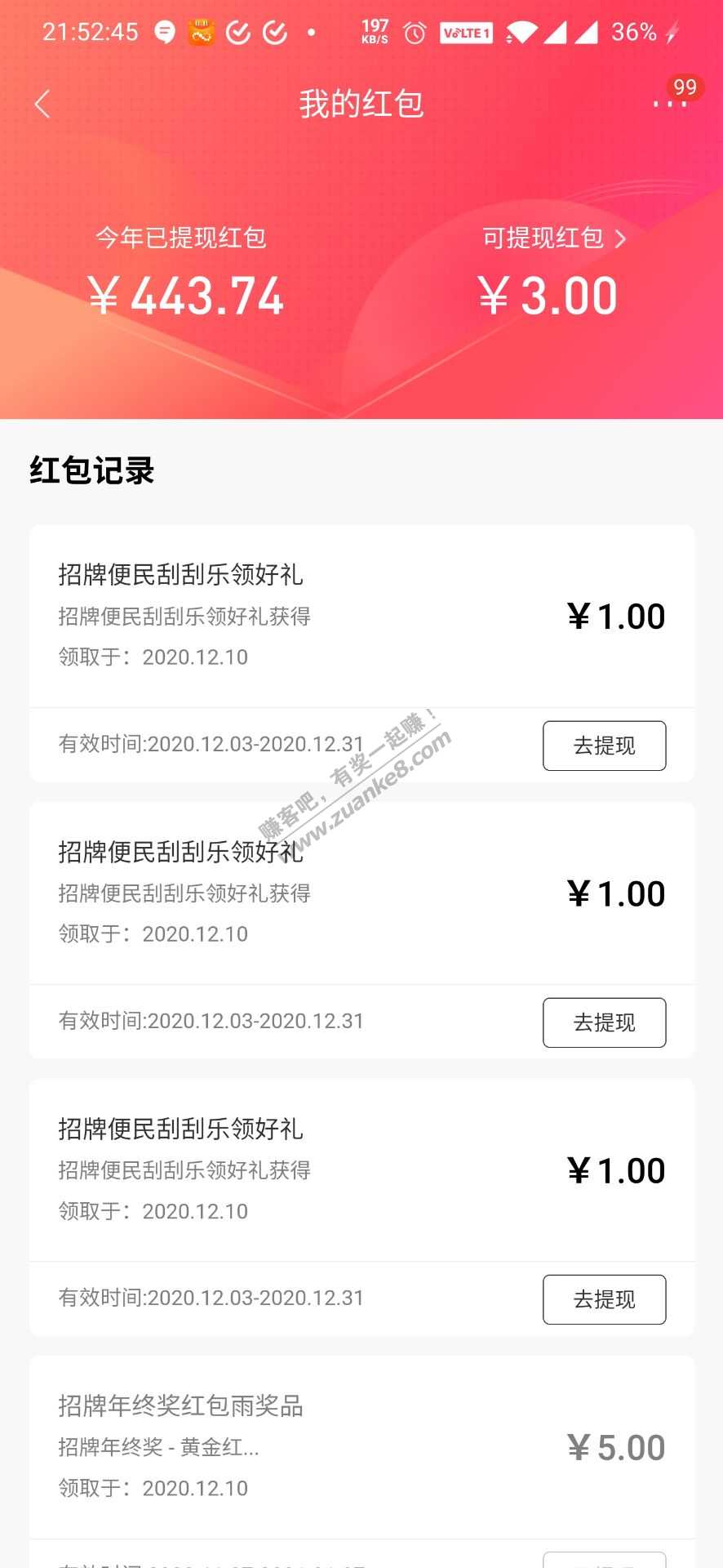 招行便民刮刮乐有水，5币三次都是1