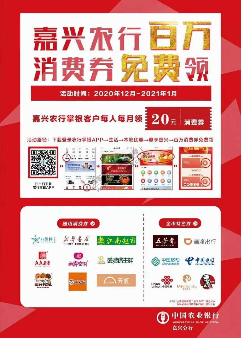 嘉兴农行20毛