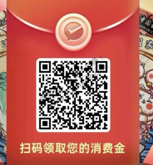山东中行，最少五元立减金