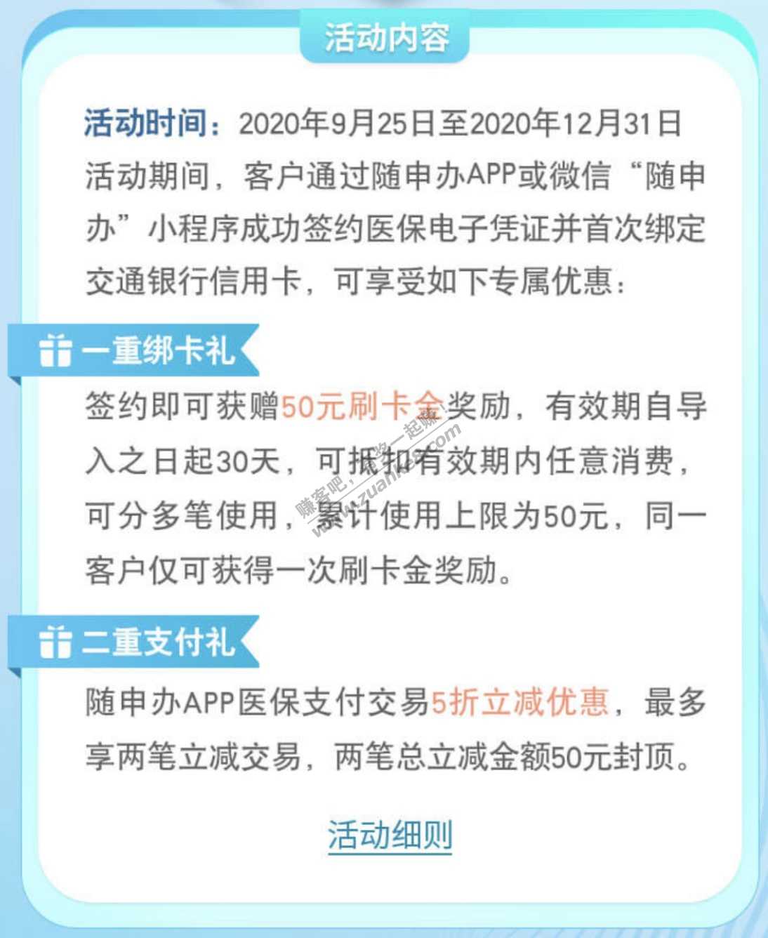 大毛！交行xyk50元刷卡金！！